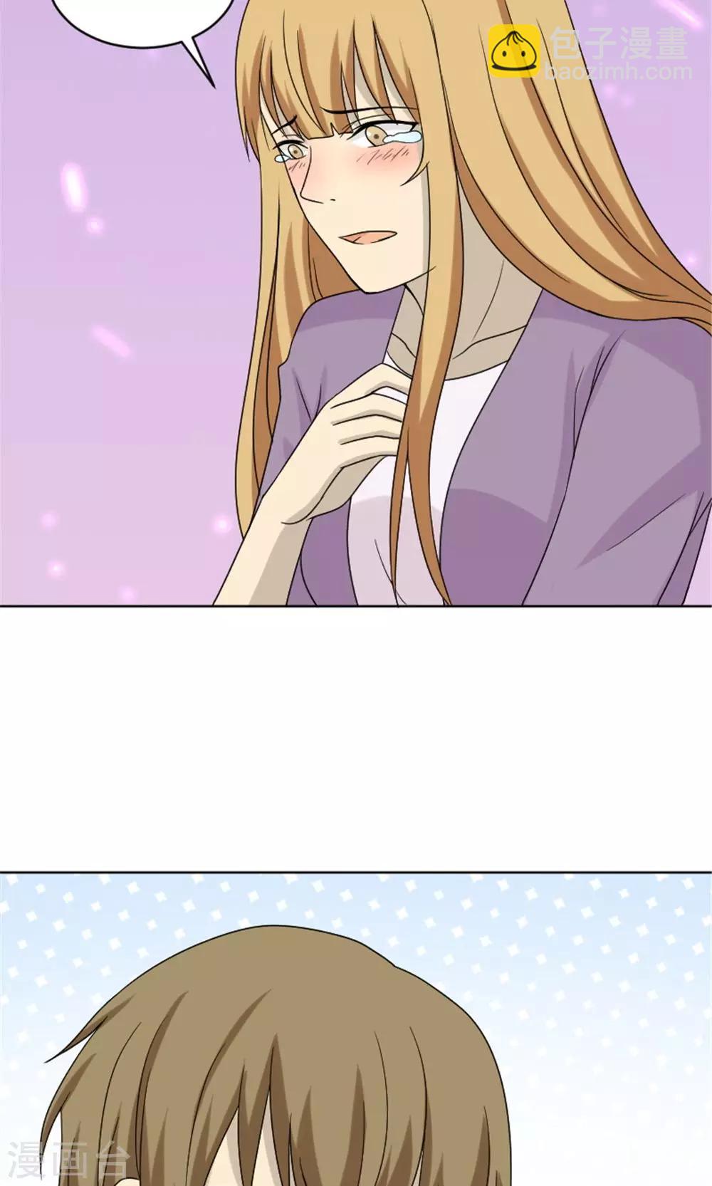 消失不见的男友漫画,最终话2图