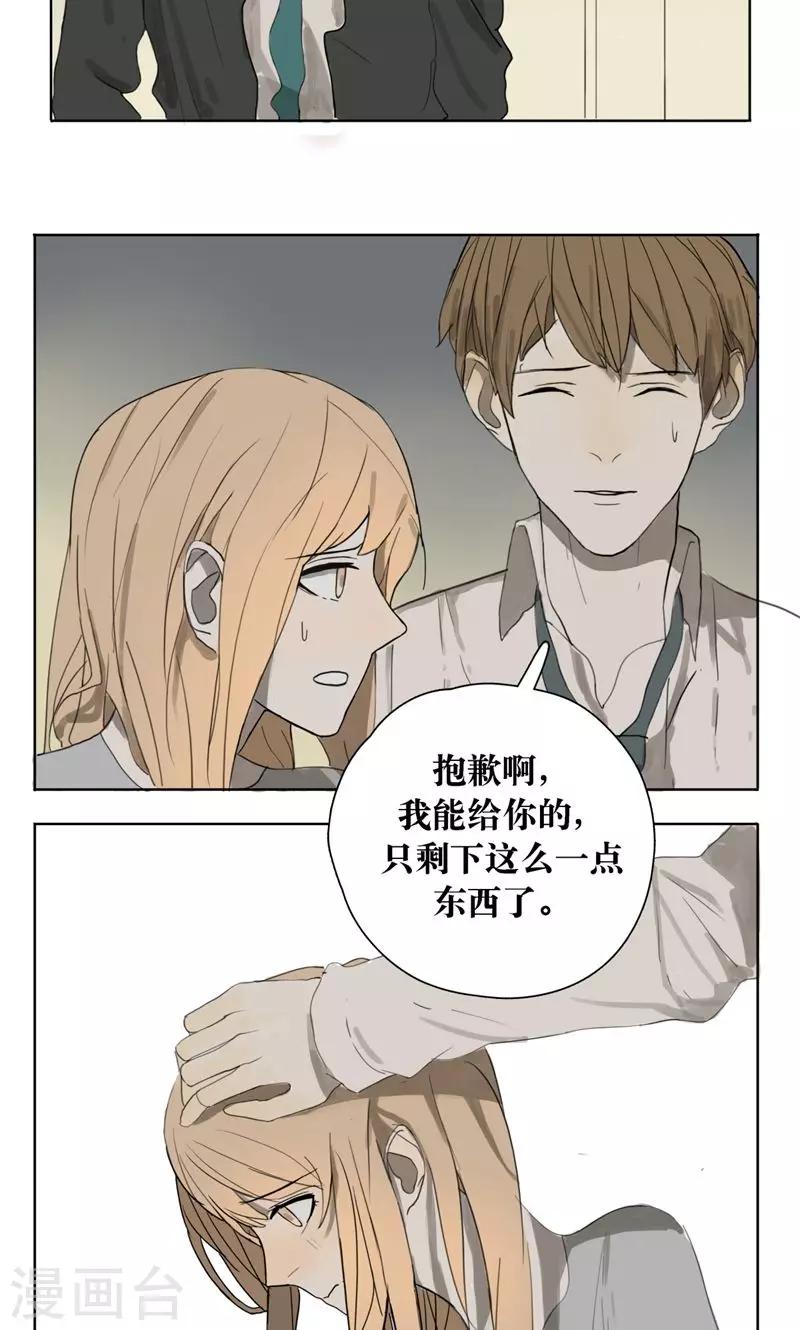 消失不见的男友漫画,第4话2图