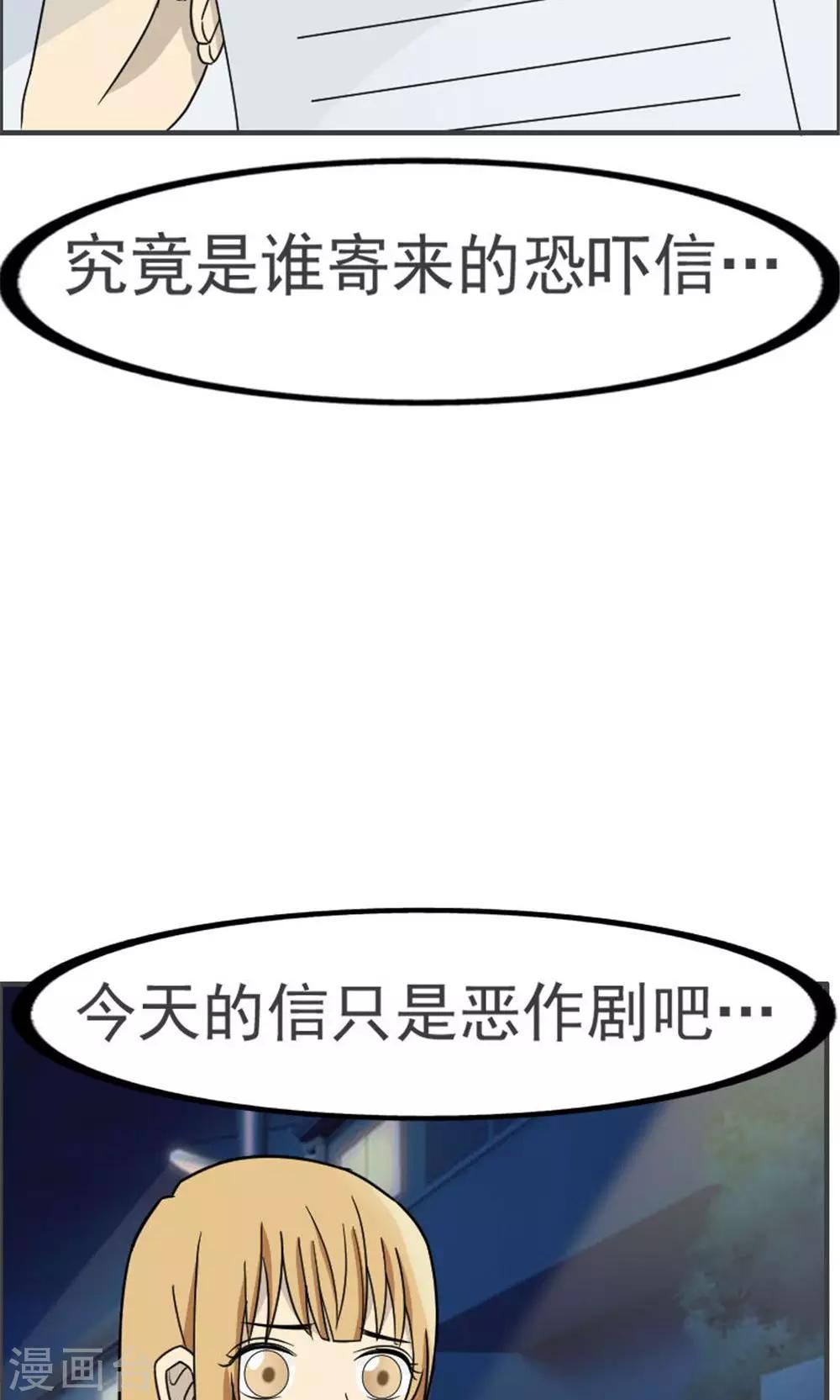 消失不见的男友漫画,第41话2图
