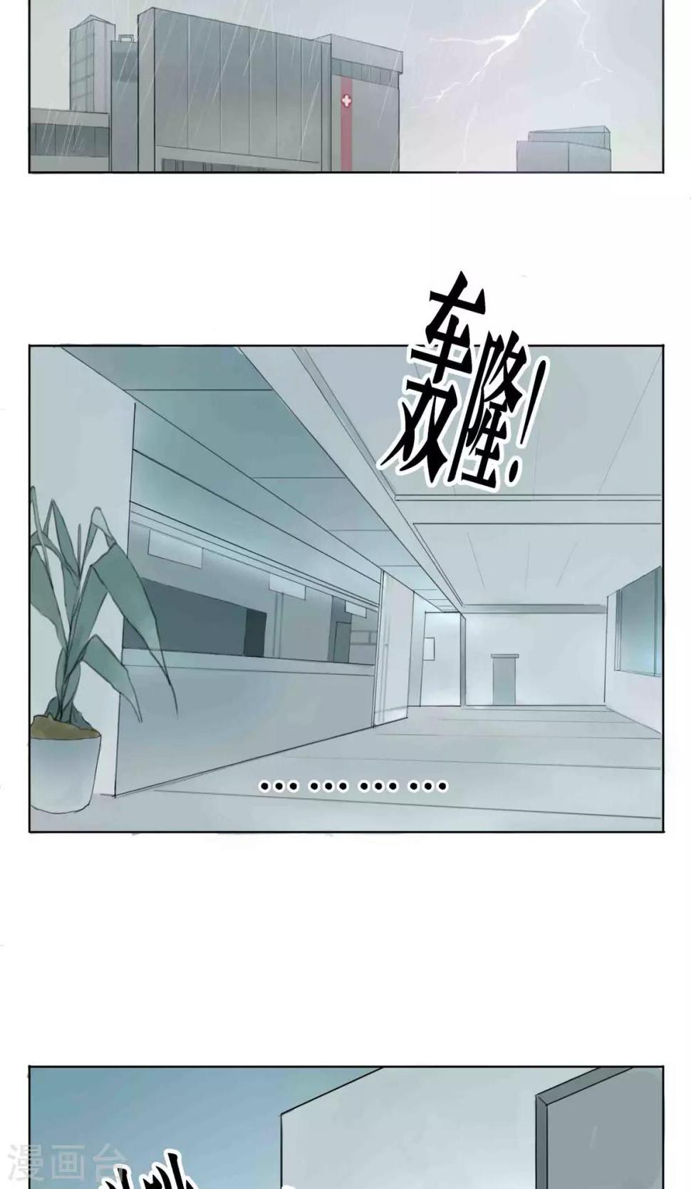 看不见的男友漫画全集漫画,第1话2图