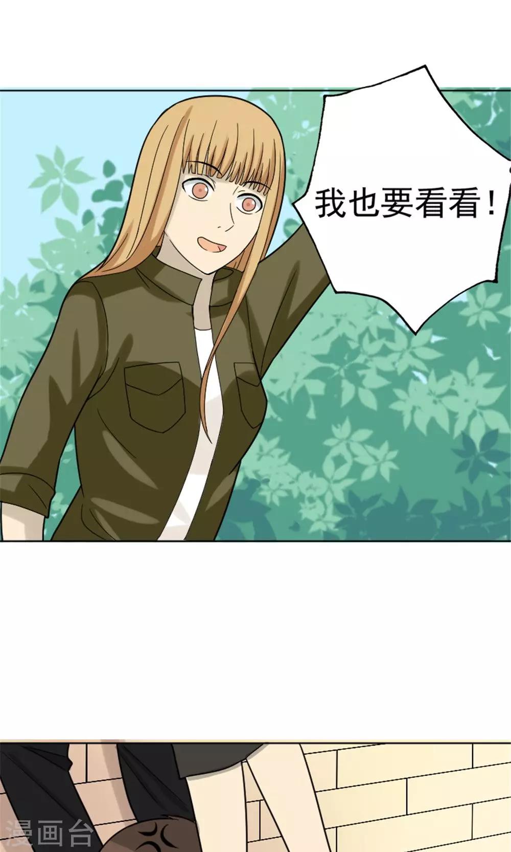 消失不见的男友漫画,第63话1图