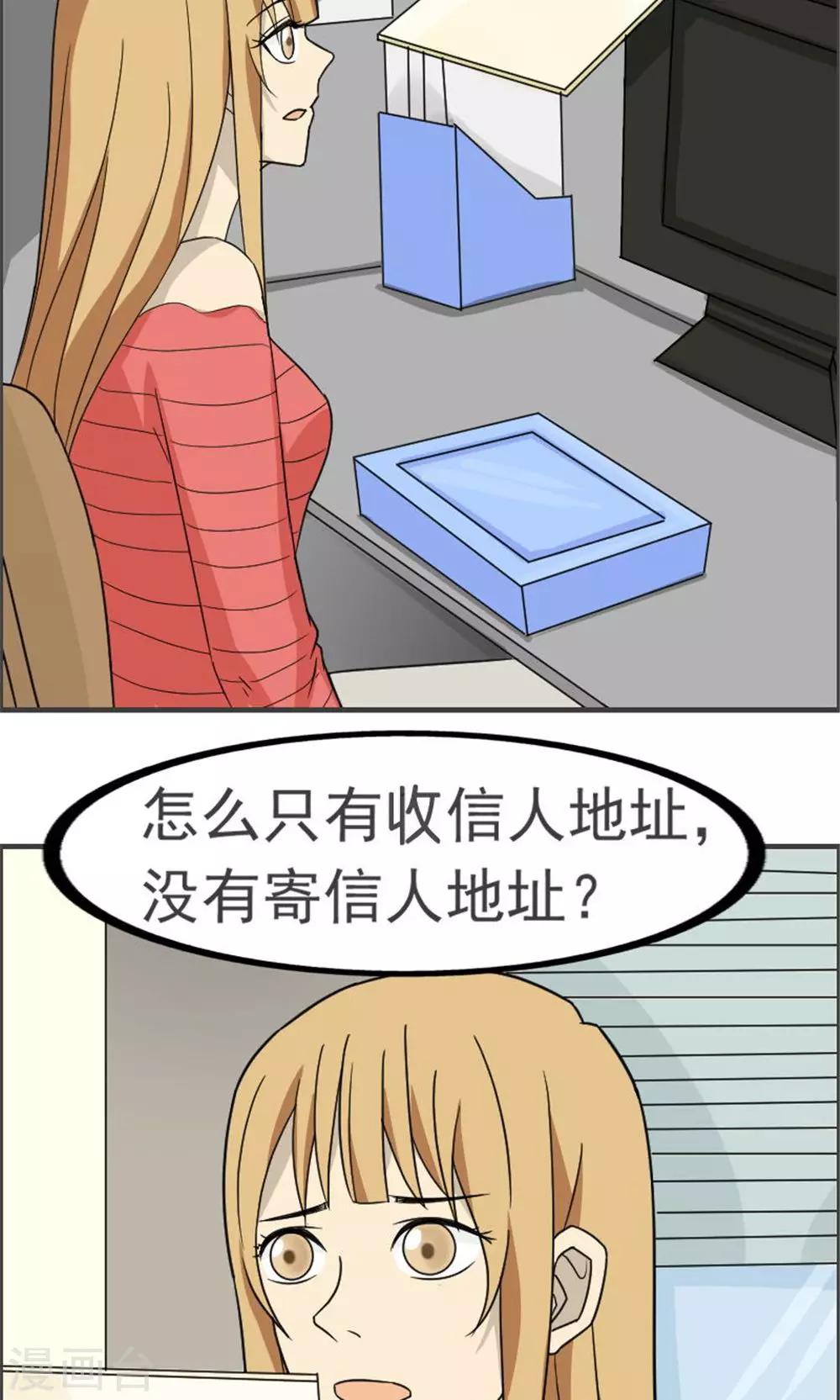 消失不见的男友漫画,第41话2图