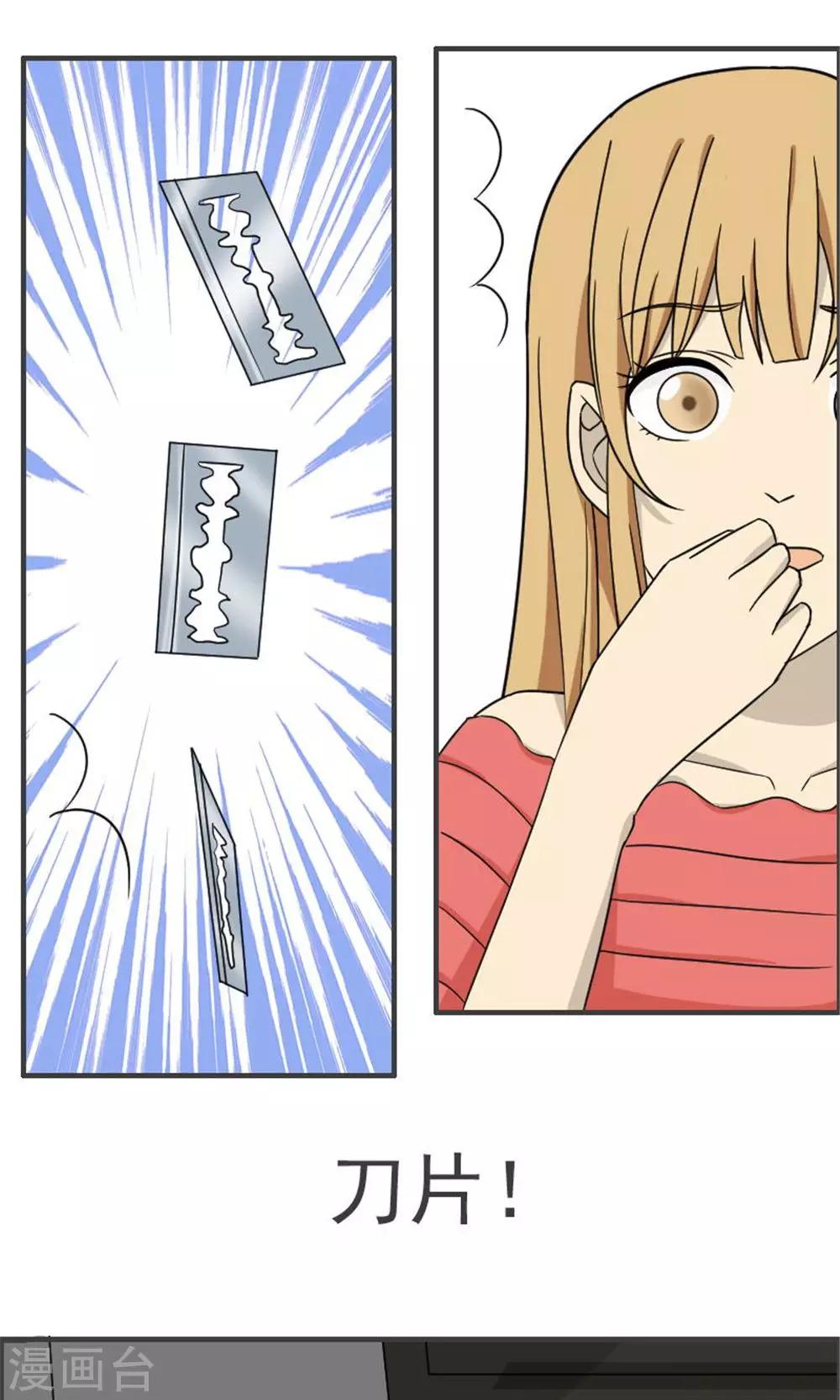 消失不见的男友漫画,第41话2图