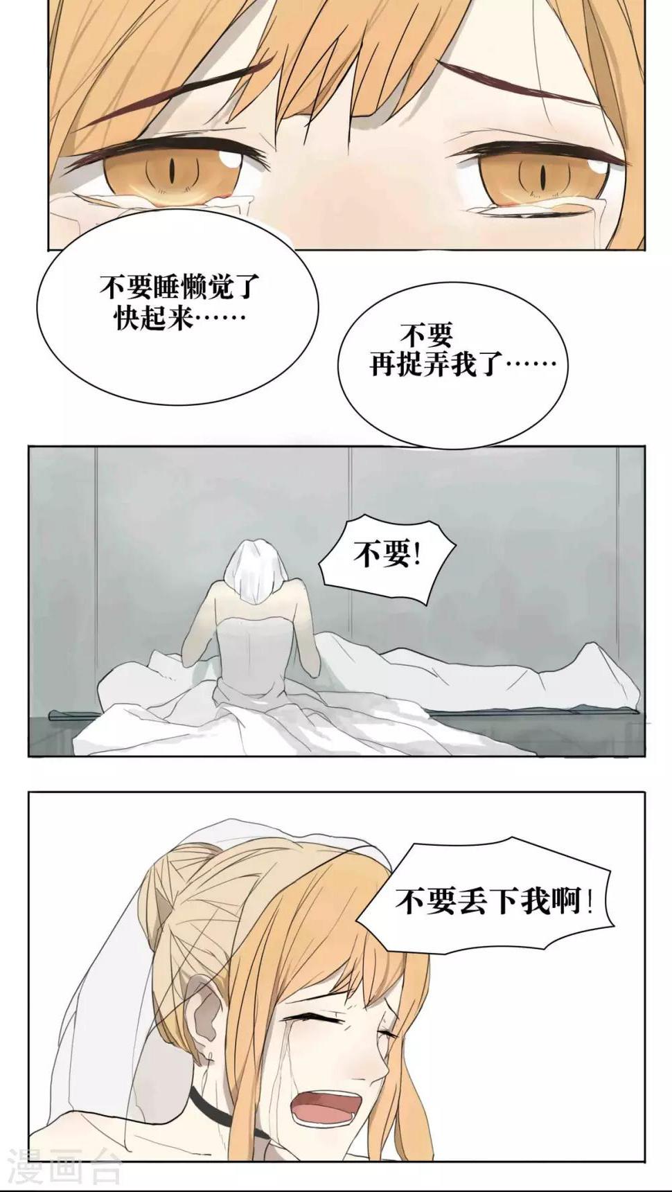 消失不见的男友漫画,第1话2图