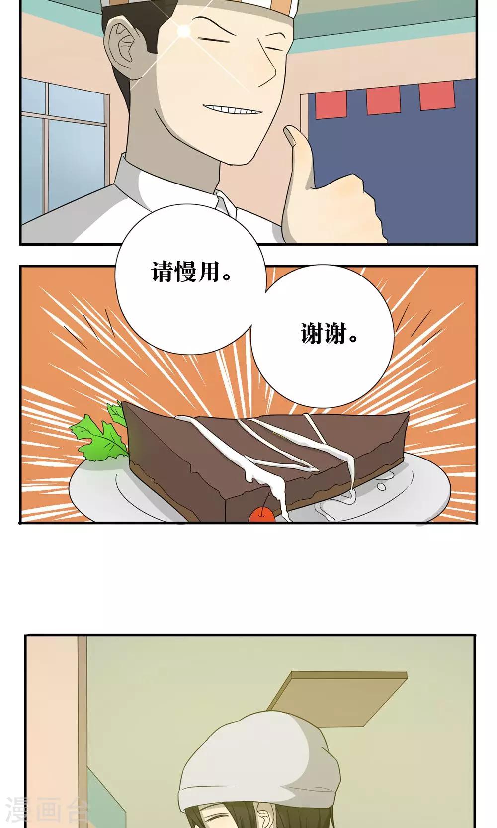 消失不见的男友漫画,第27话1图