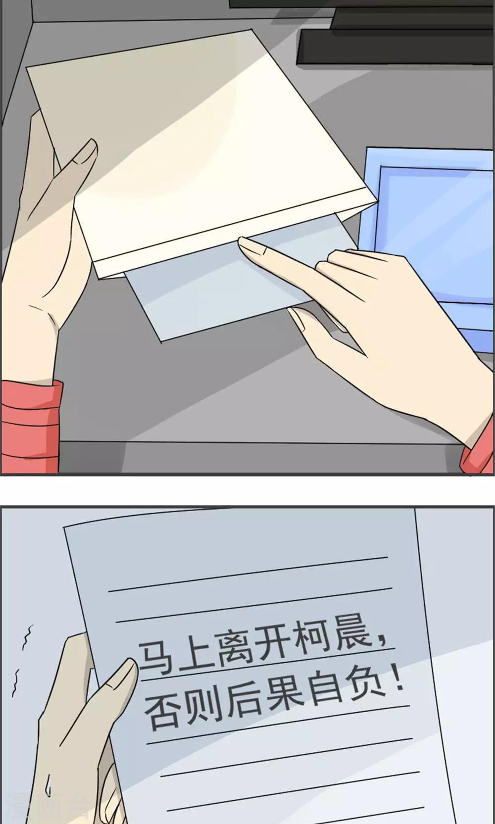 消失不见的男友漫画,第41话1图
