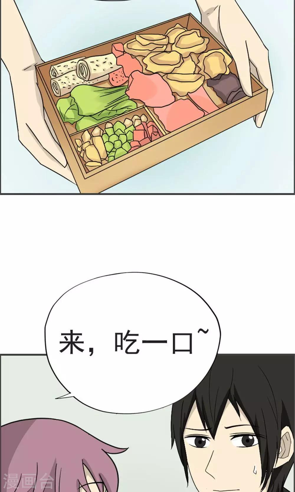 消失不见的男友漫画,第41话1图