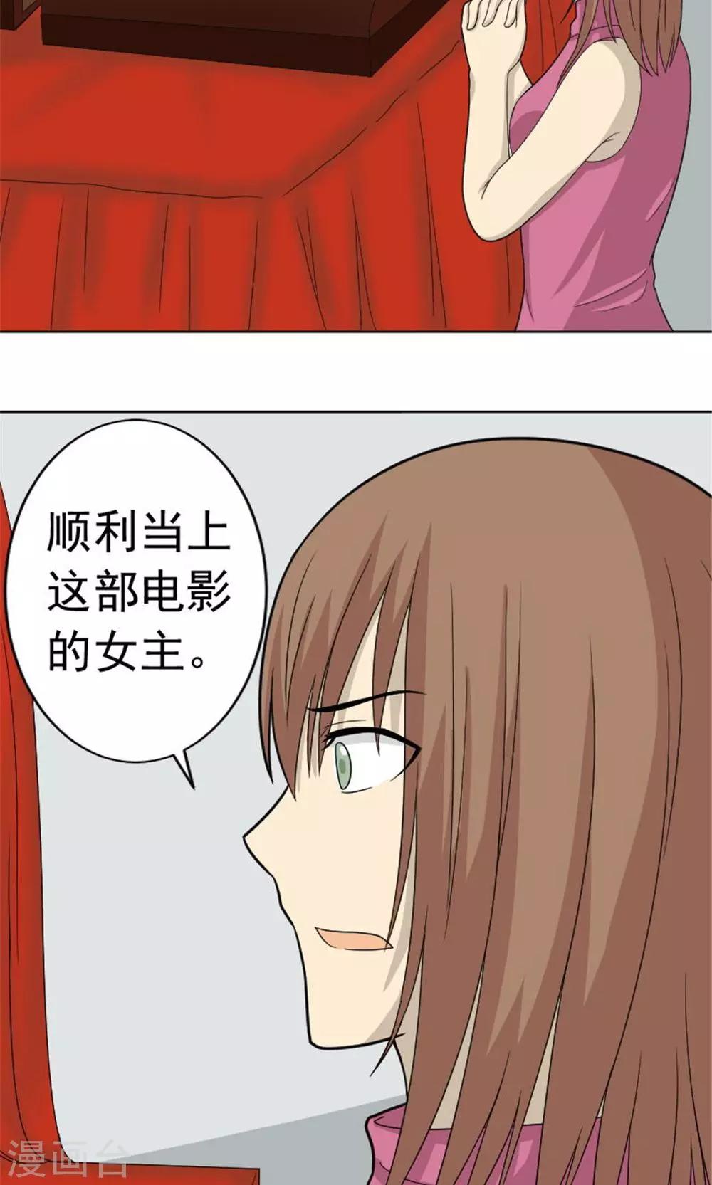 消失不见的男友漫画,第62话2图