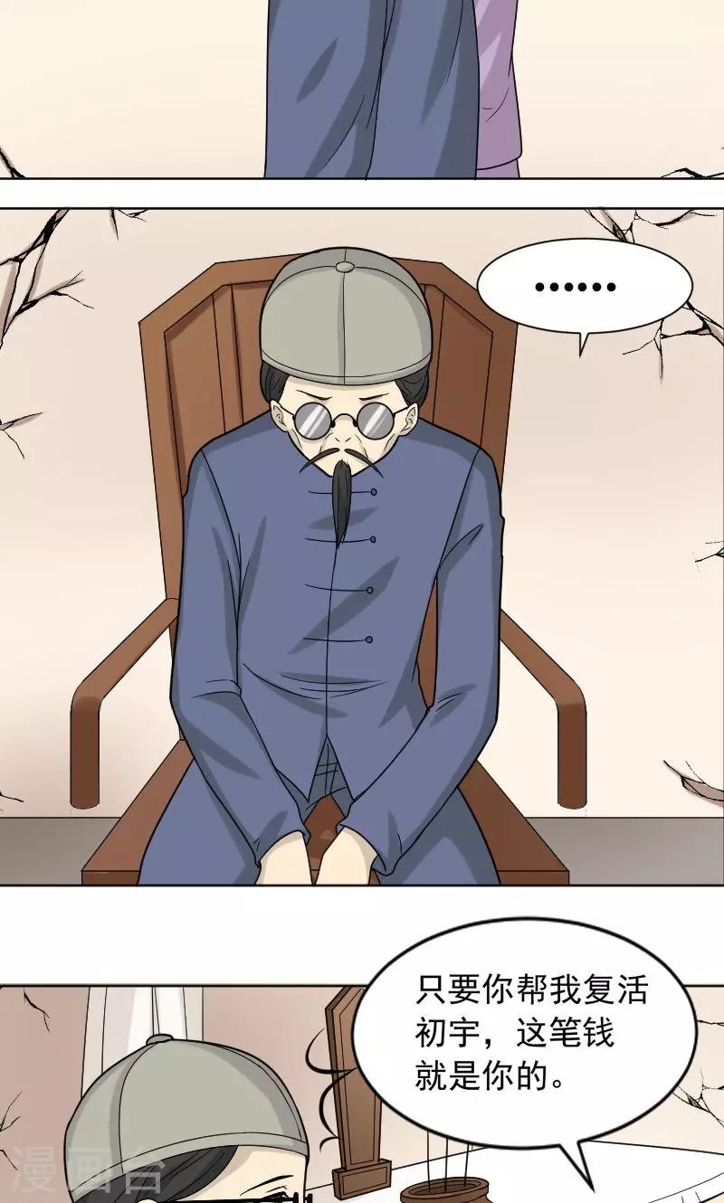 看不见的男友漫画,第69话2图