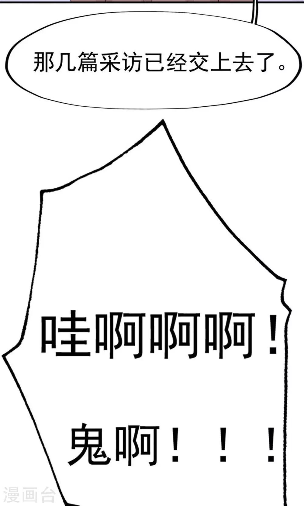 消失不见的男友漫画,第49话2图