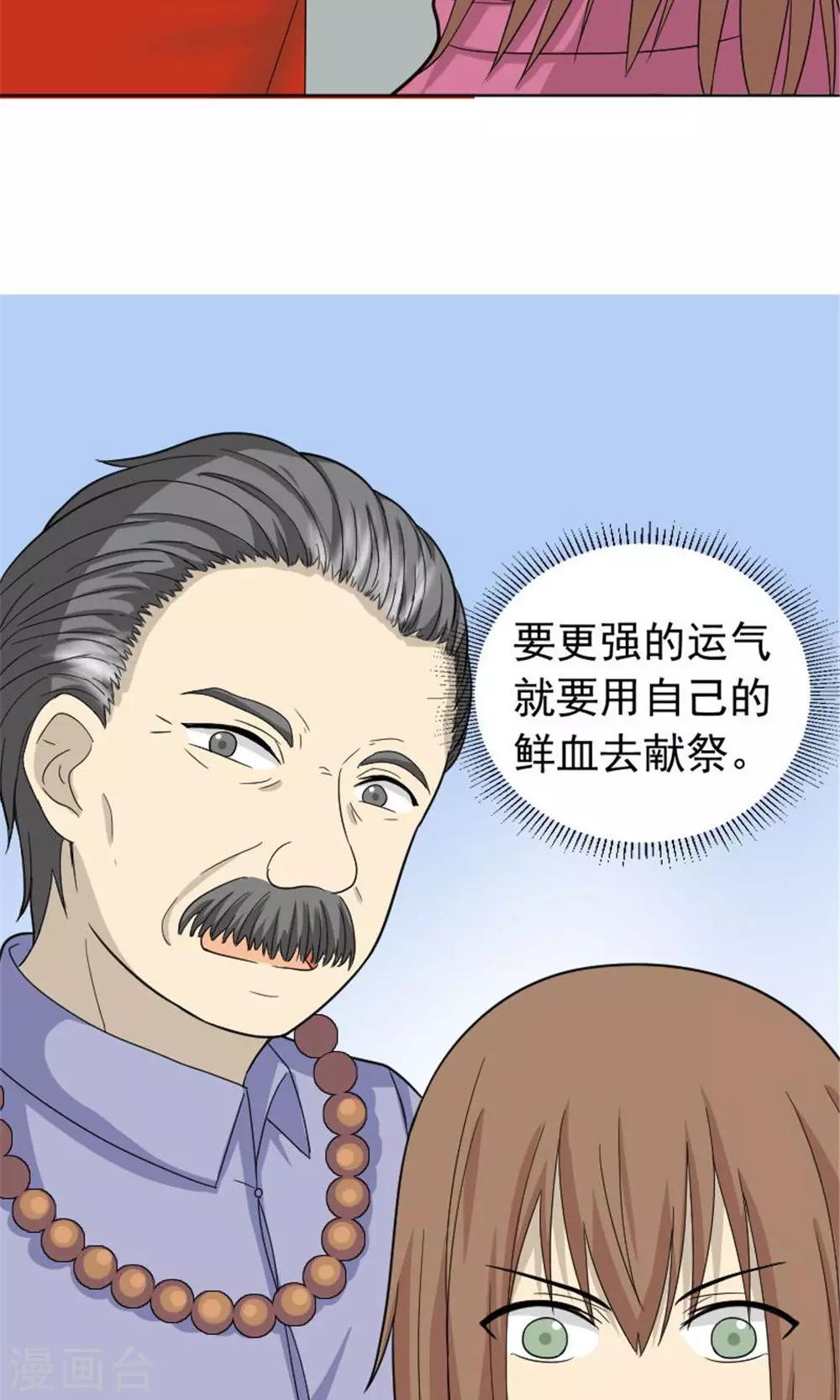 消失不见的男友漫画,第62话1图