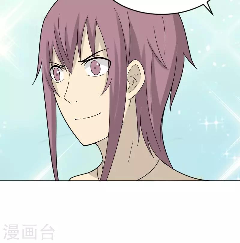 看不见的男友视角漫画,第69话1图