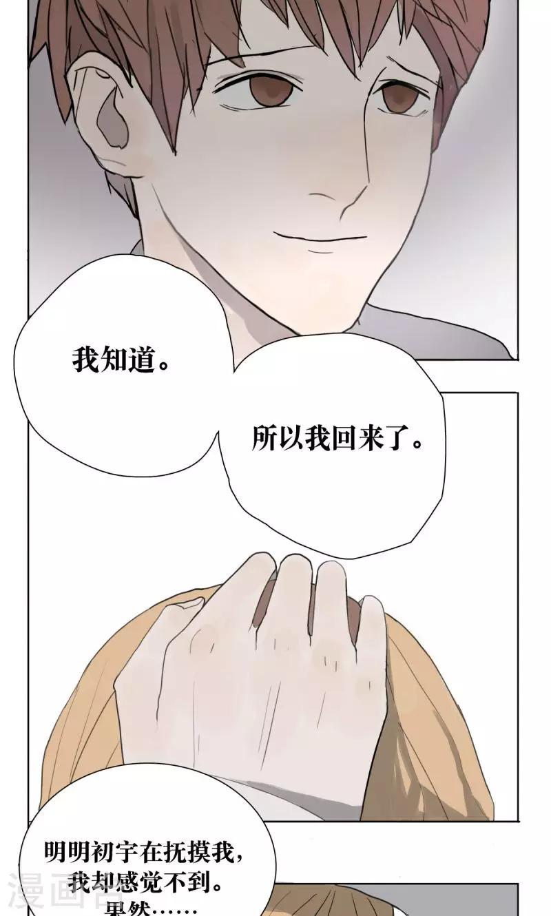 消失不见的男友漫画,第3话2图