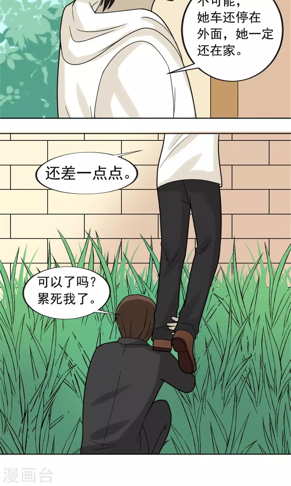 消失不见的男友漫画,第63话2图