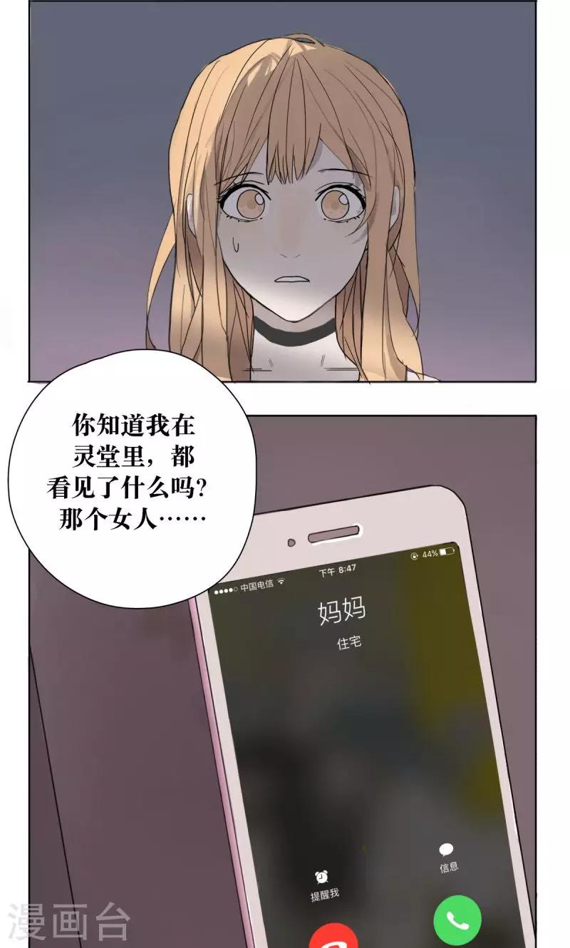 看不见的爱漫画,第4话1图