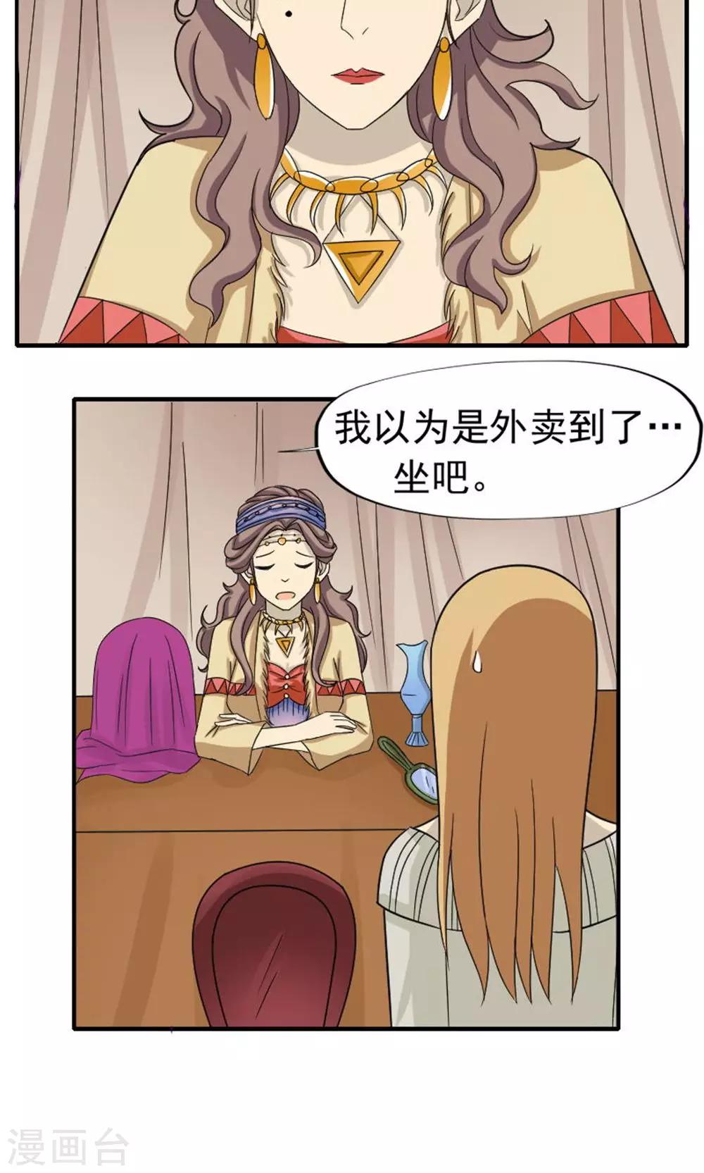 消失不见的男友漫画,第47话2图