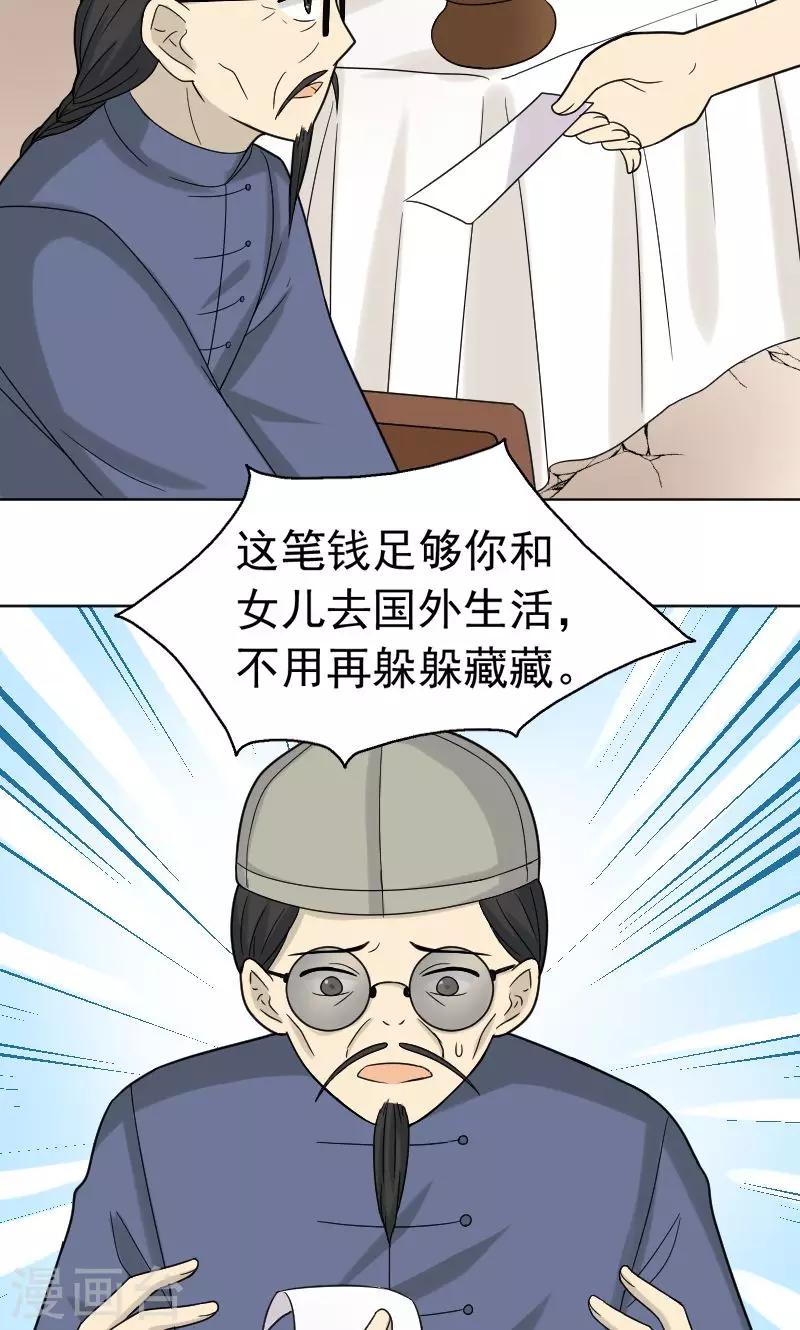 看不见的男友视角漫画,第69话1图