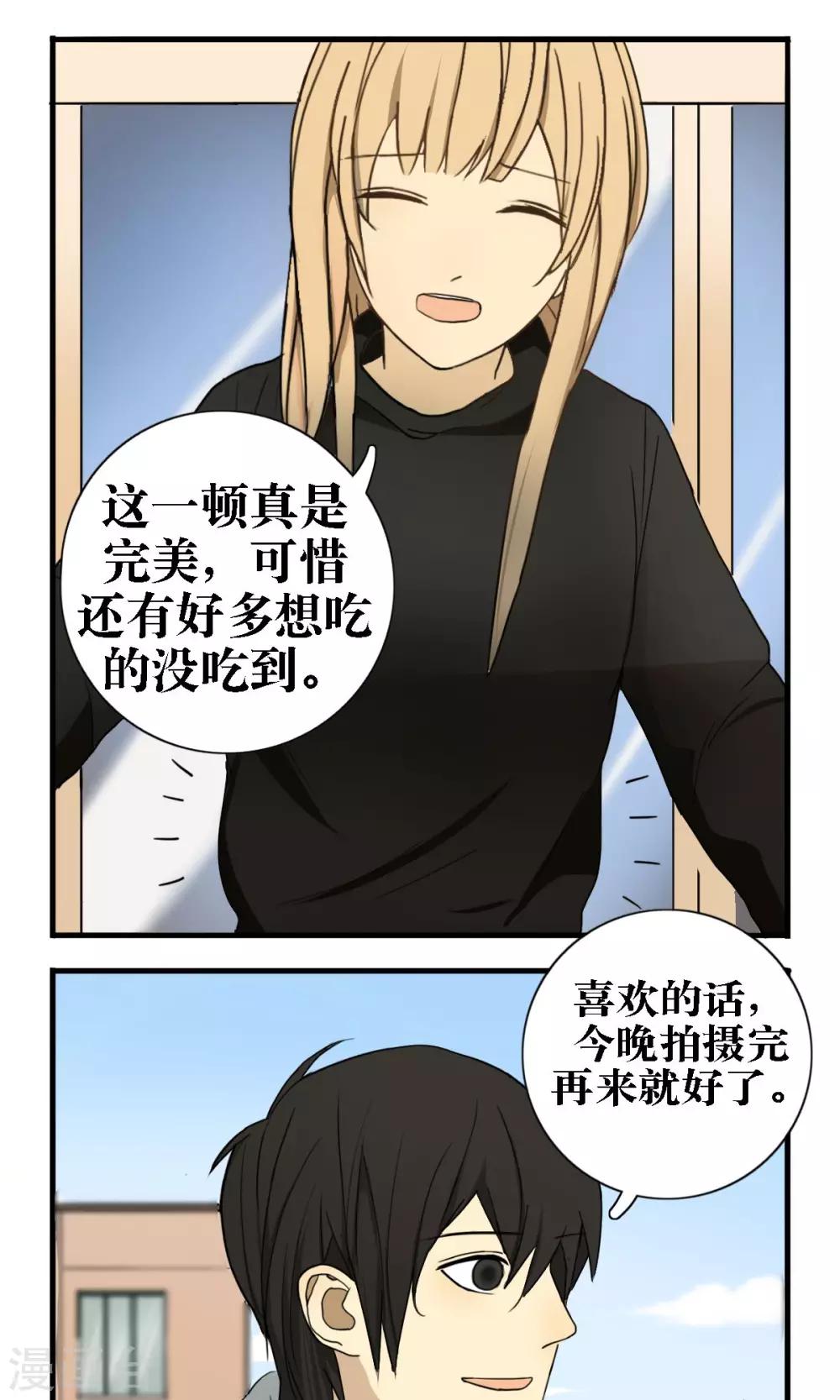 看不见的朋友漫画,第18话1图