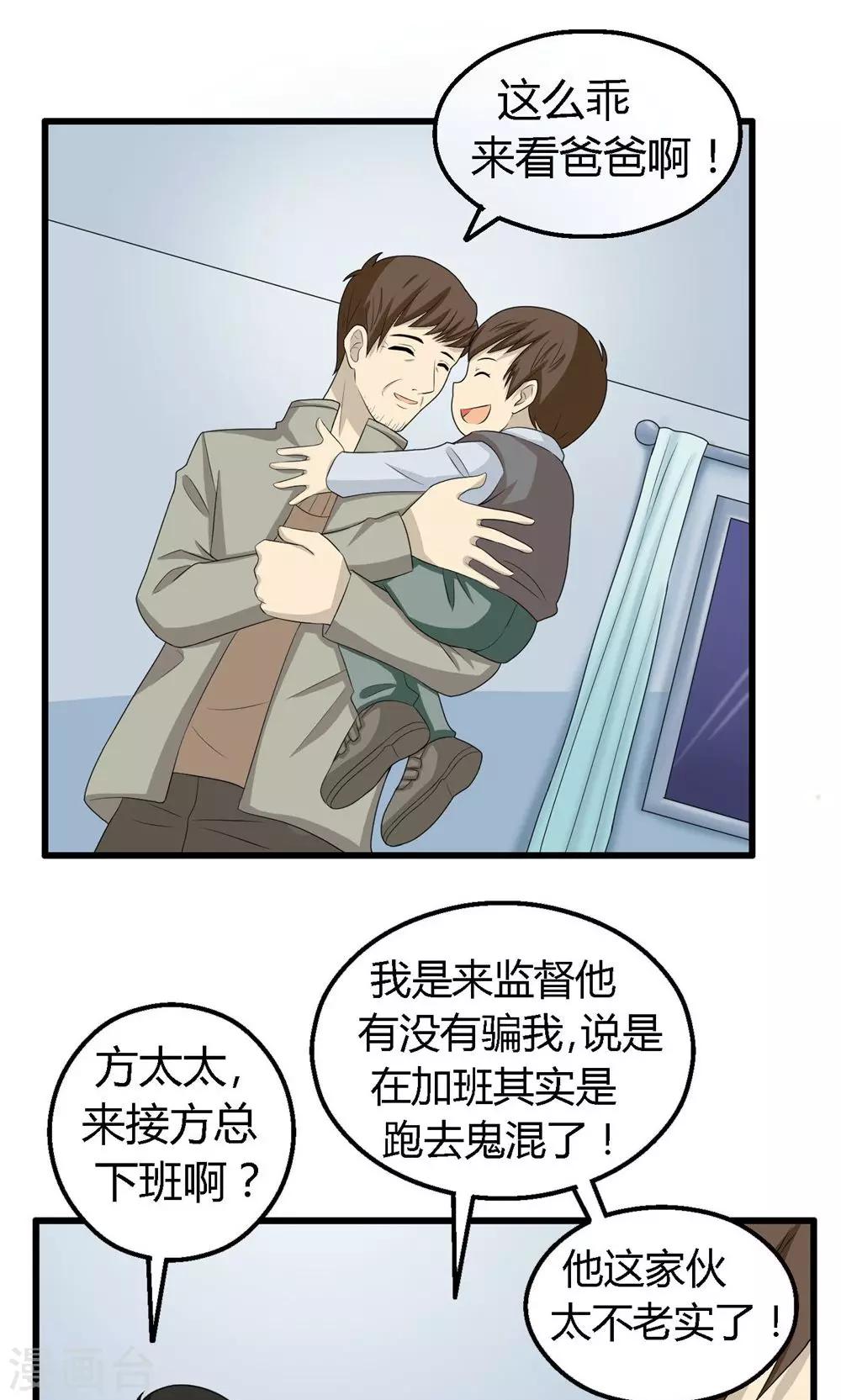 消失不见的男友漫画,第56话2图