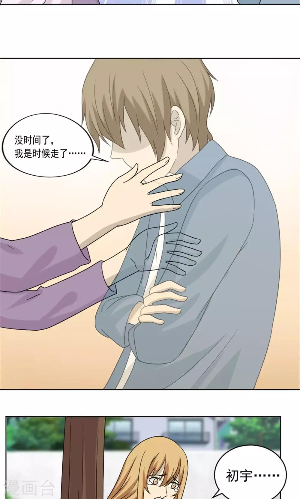消失不见的男友漫画,最终话1图