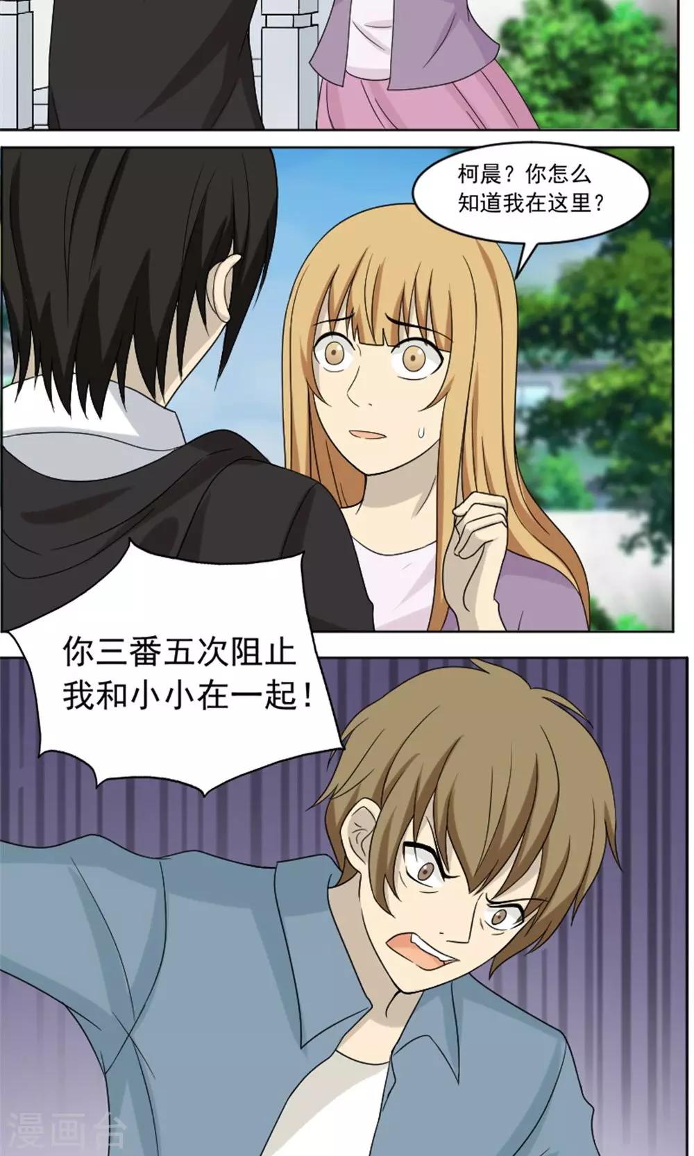 消失不见的男友漫画,最终话1图
