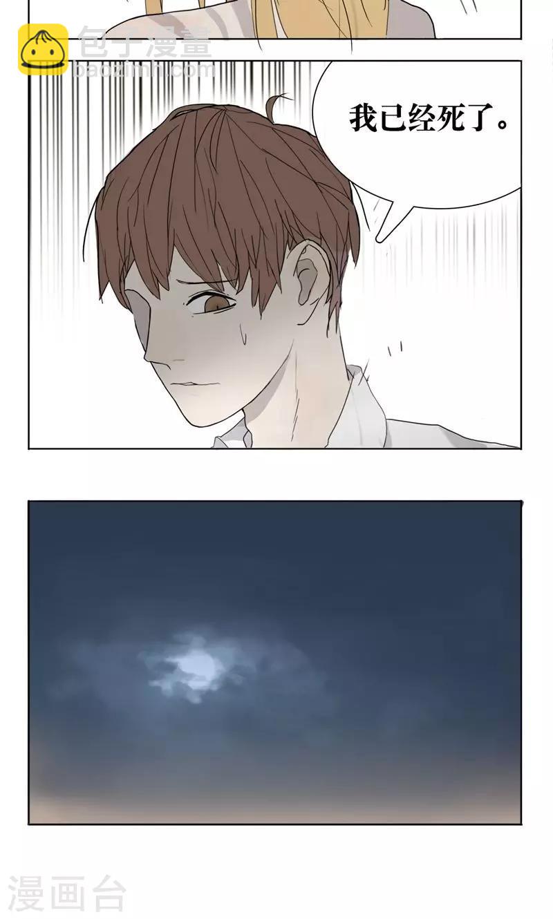 消失不见的男友漫画,第3话2图