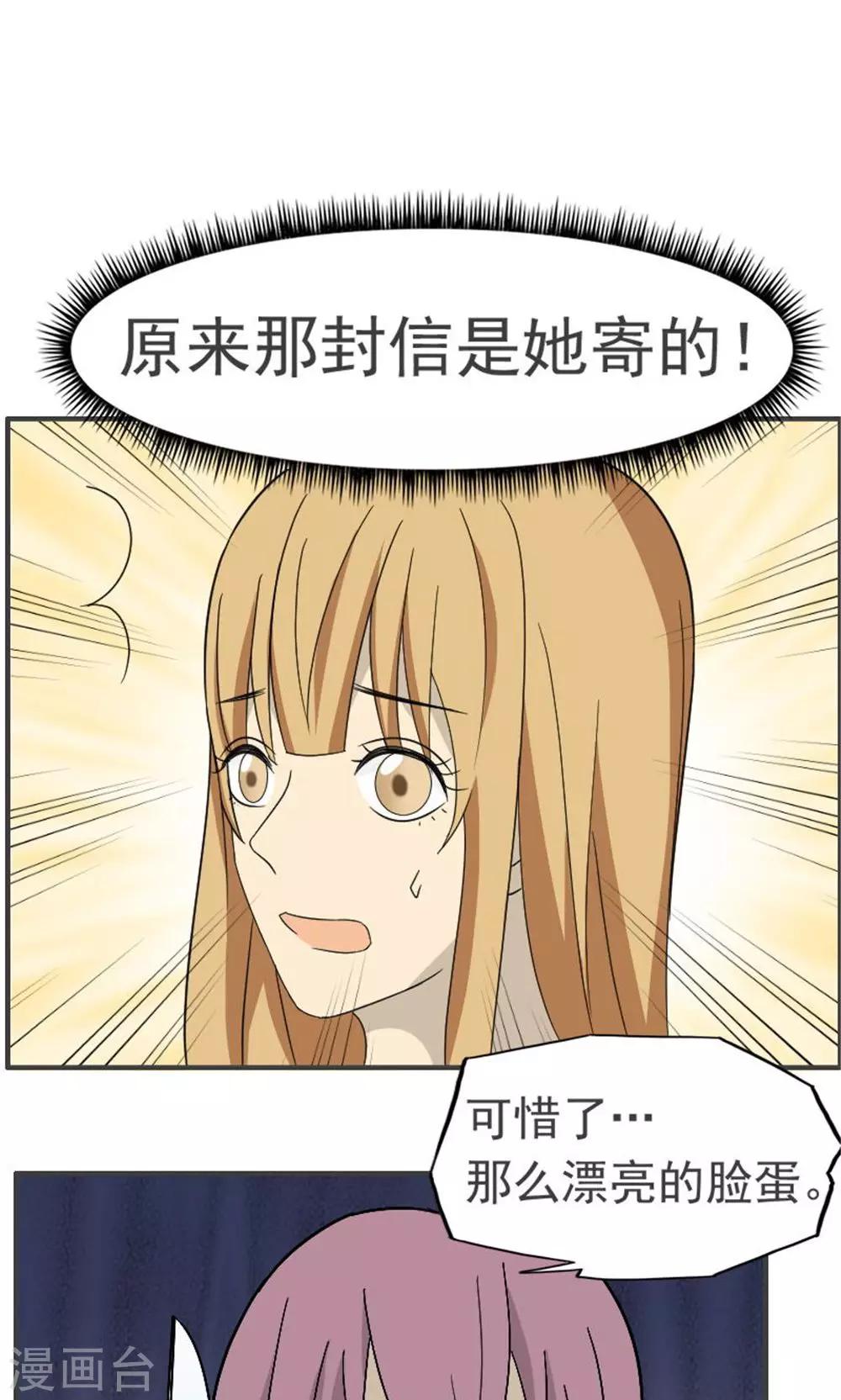 消失不见的男友漫画,第41话1图