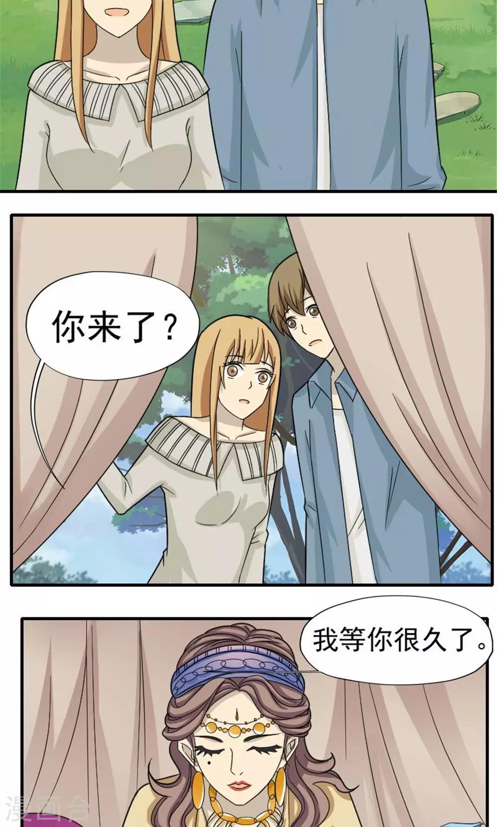 看不见的男友漫画全集漫画,第47话2图