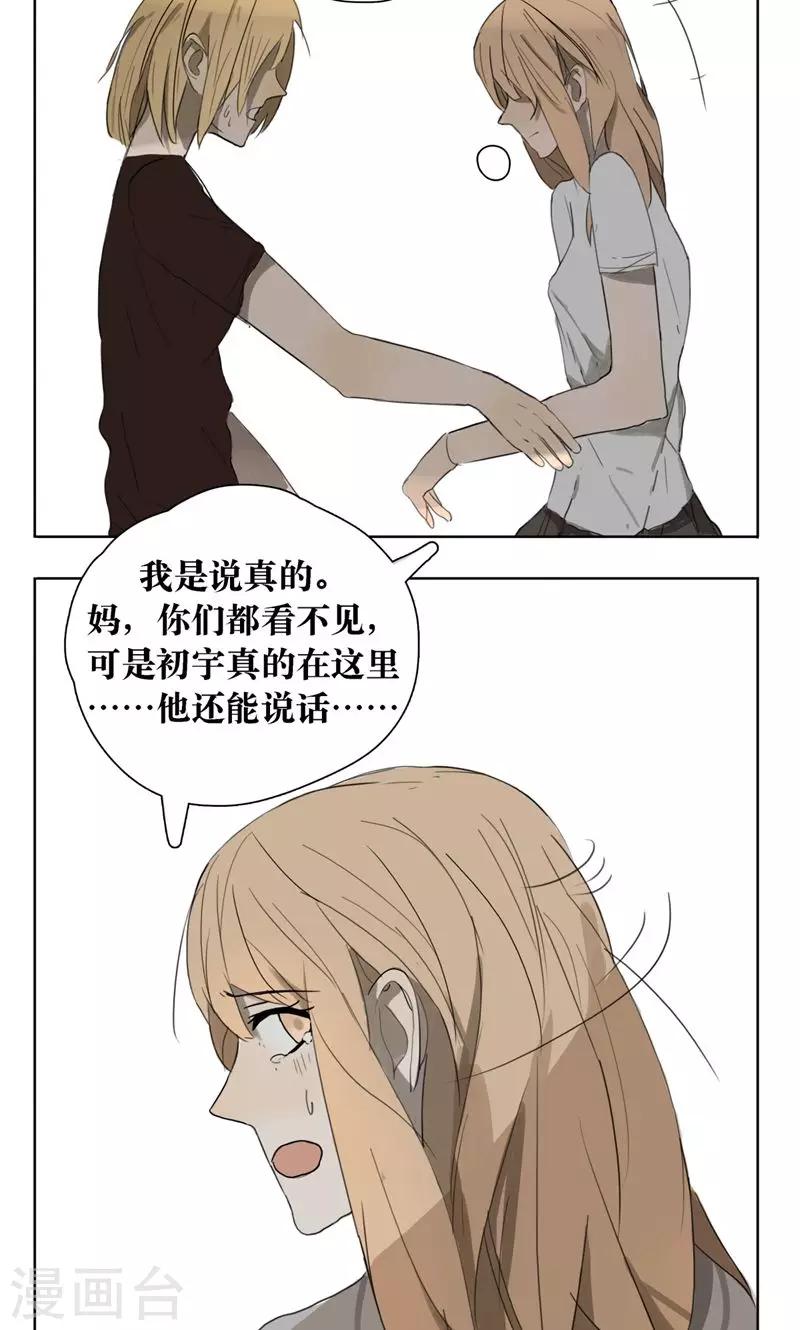 消失不见的男友漫画,第4话1图