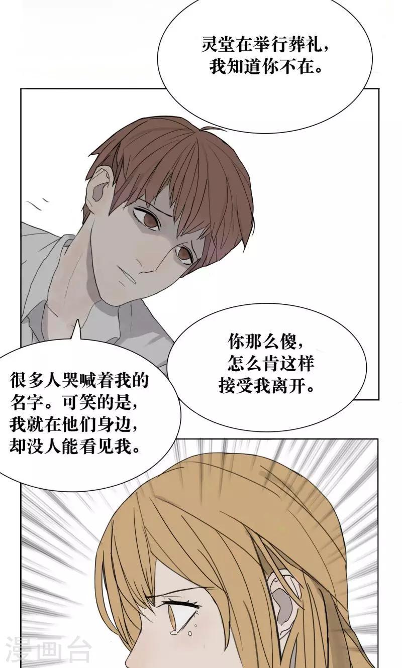 消失不见的男友漫画,第3话2图