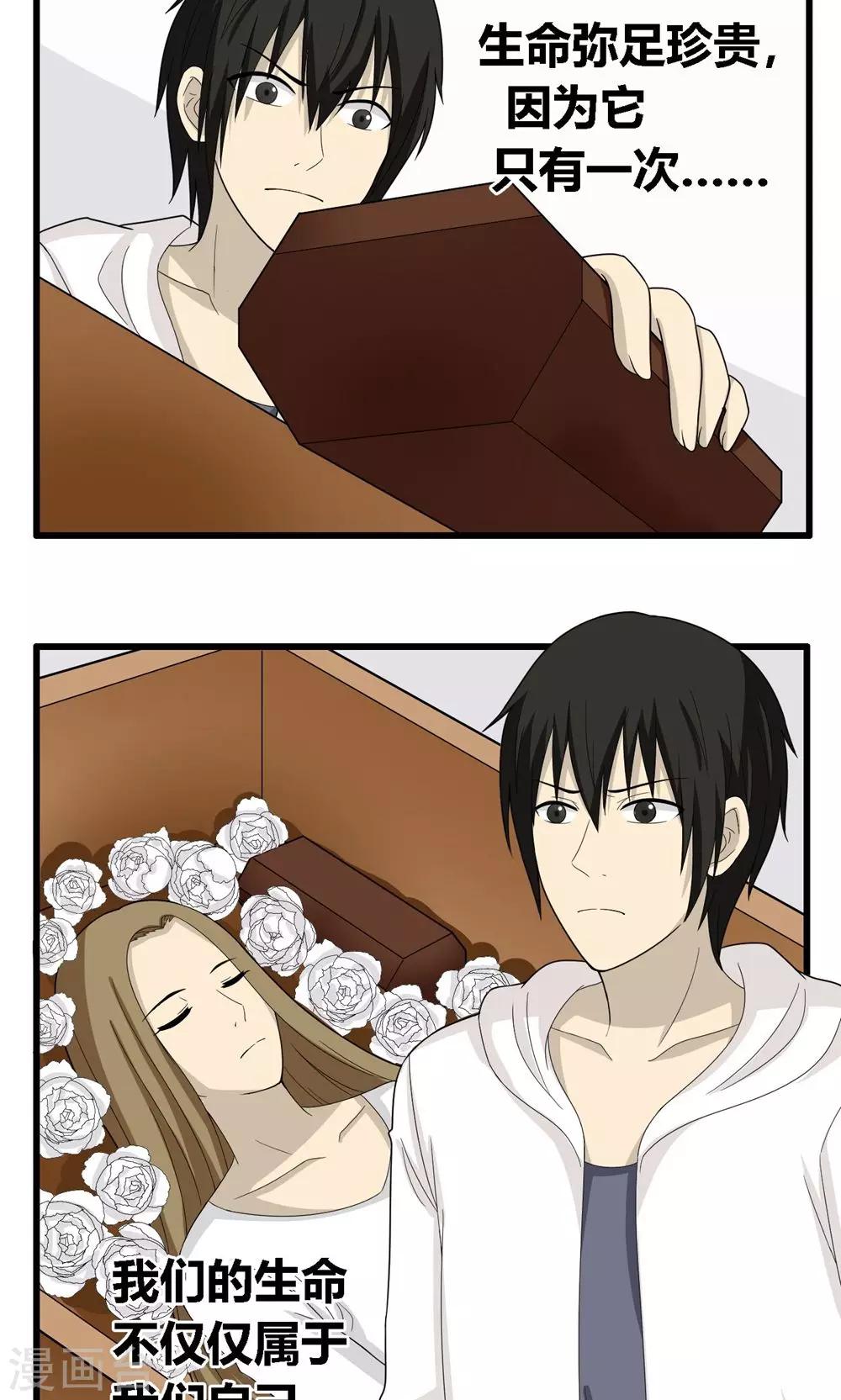 消失不见的男友漫画,第65话1图