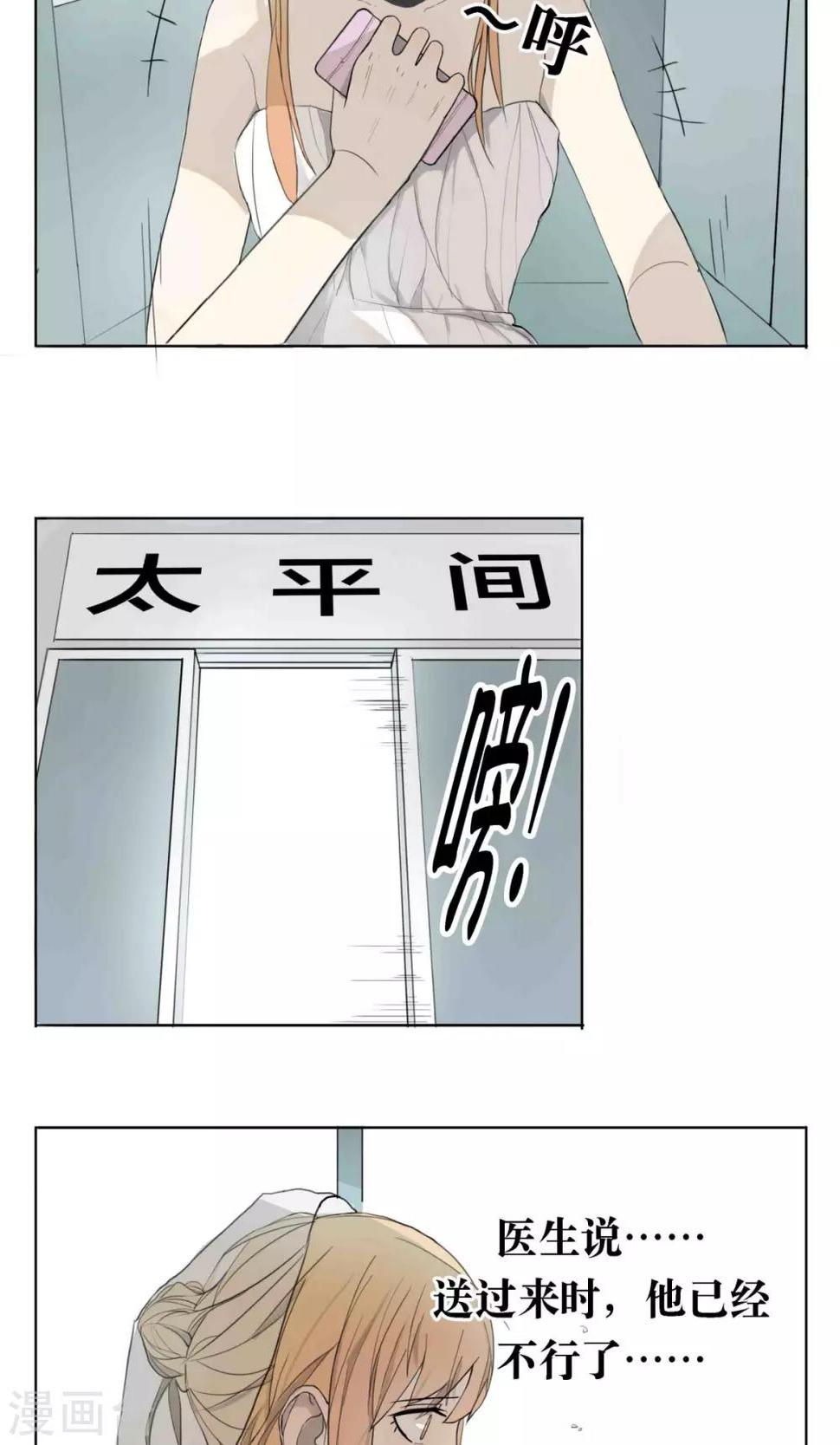 消失不见的男友漫画,第1话2图