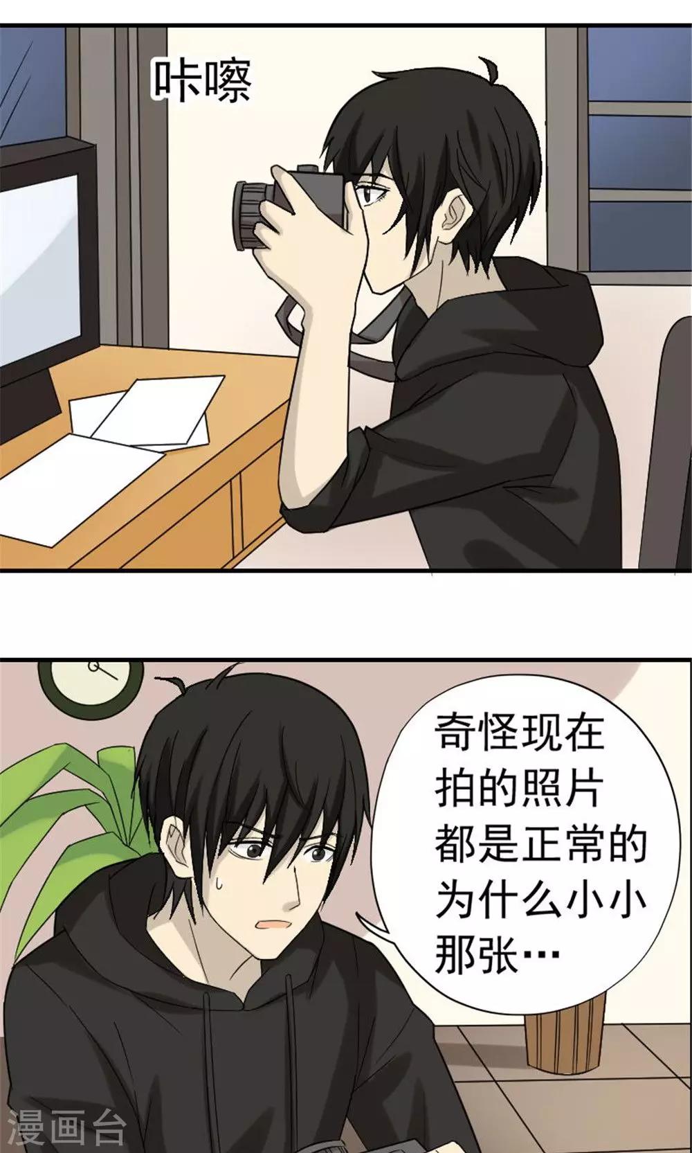 消失不见的男友漫画,第49话1图
