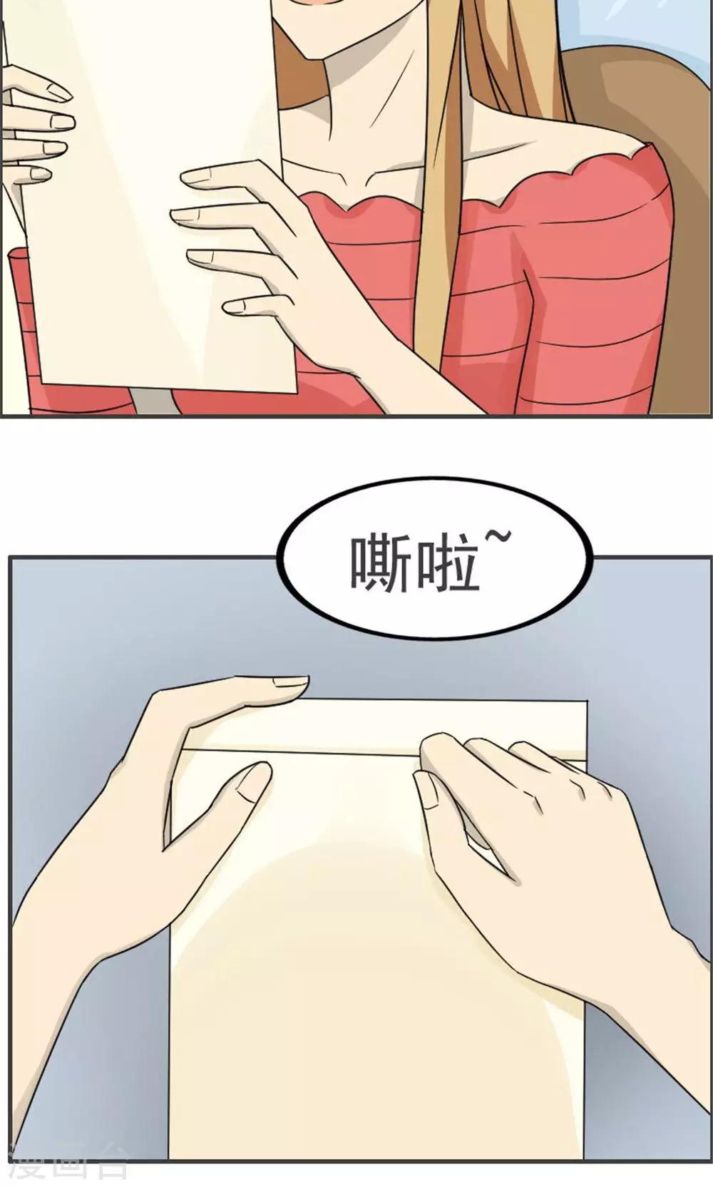 消失不见的男友漫画,第41话1图