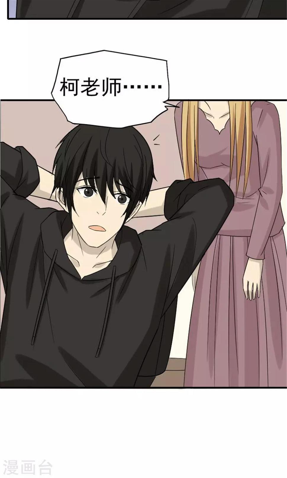消失不见的男友漫画,第49话2图