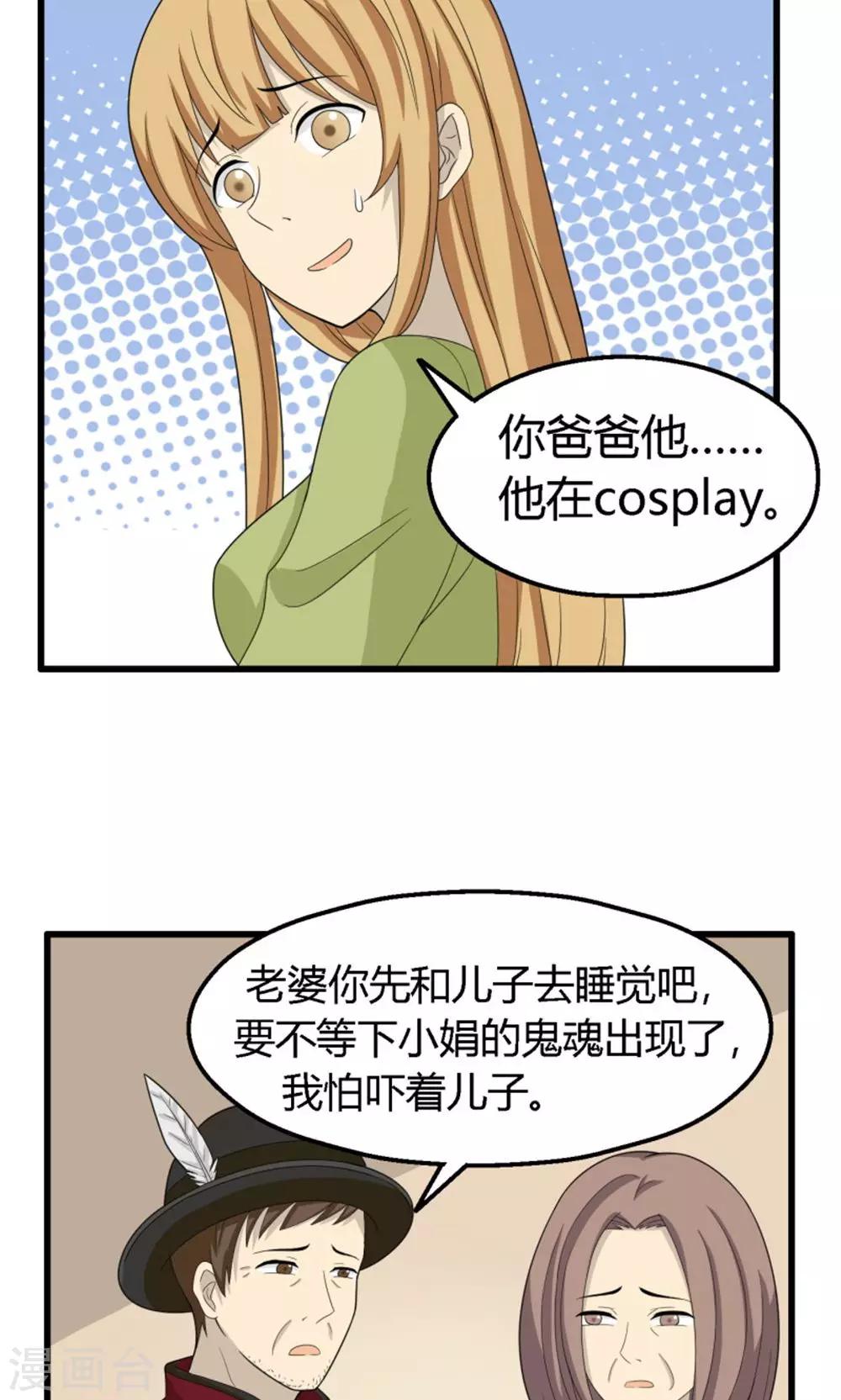 看不见的男友漫画全集漫画,第58话2图