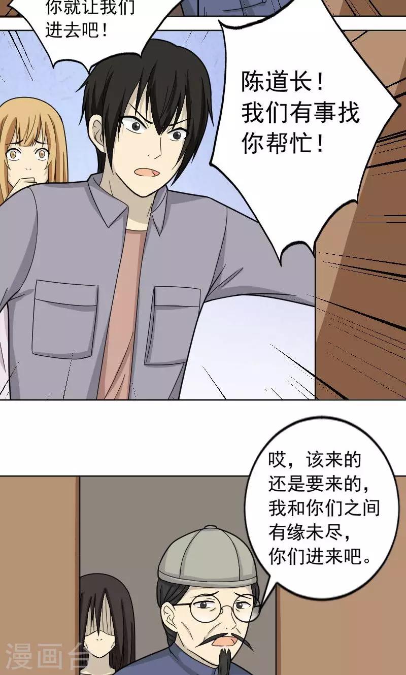 看不见男友很冷淡漫画,第67话1图