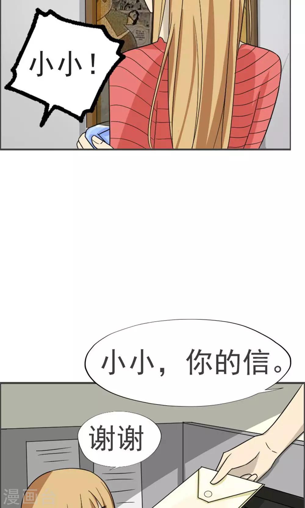 消失不见的男友漫画,第41话1图