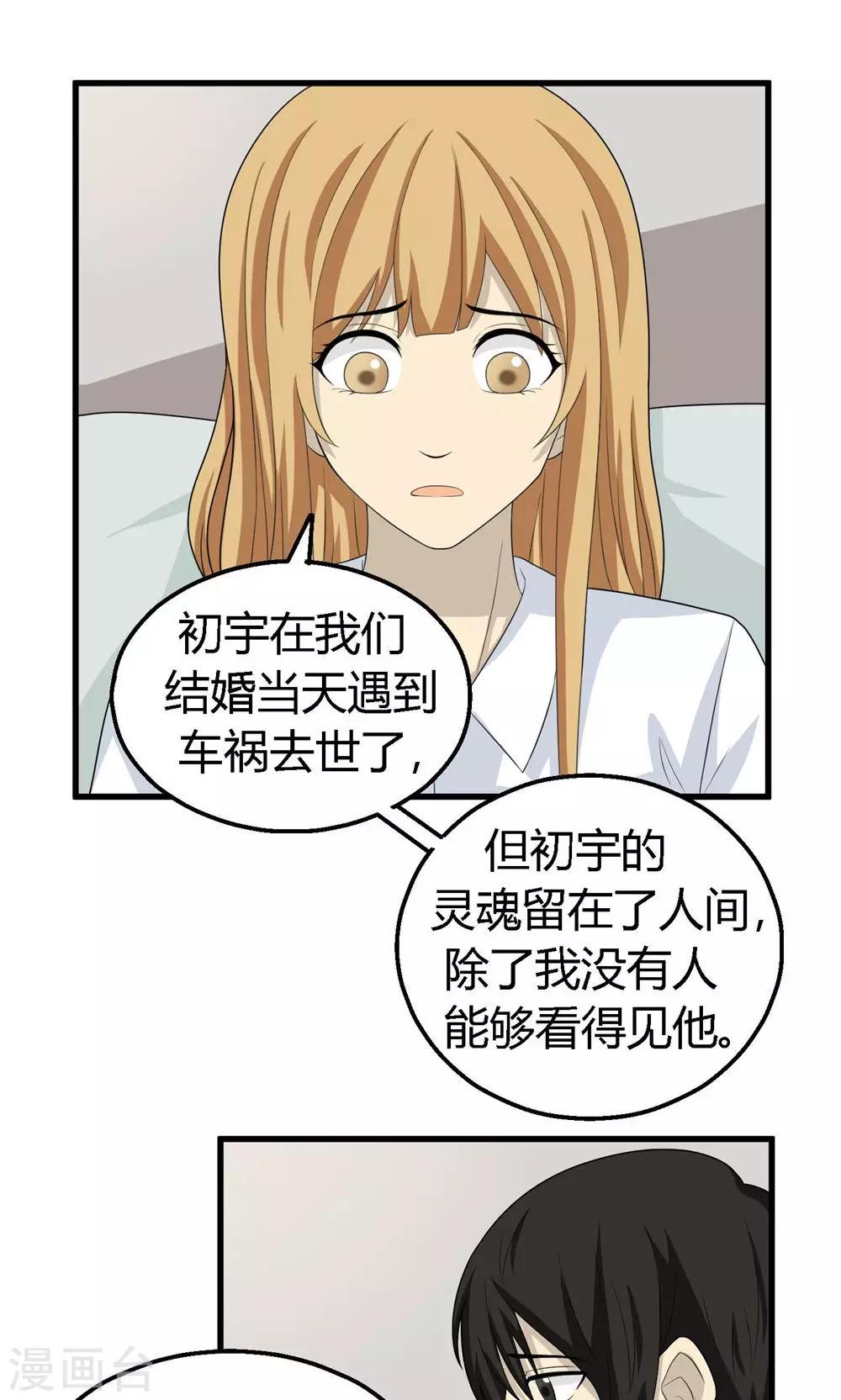 消失不见的男友漫画,第56话1图