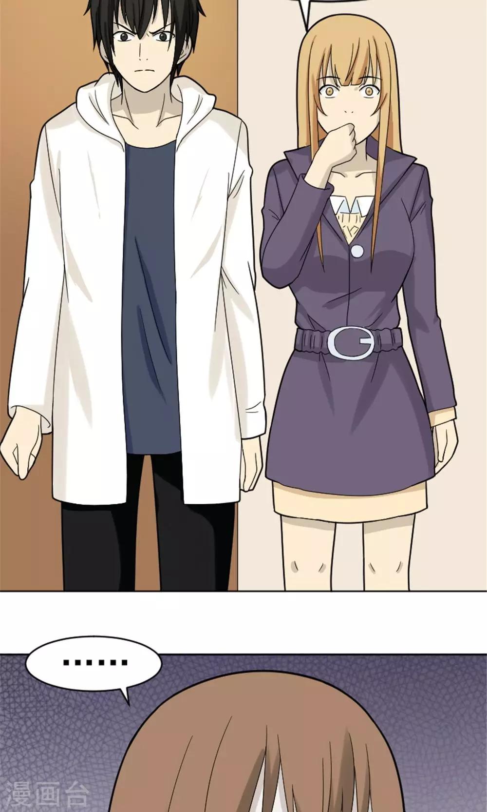 消失不见的男友漫画,第63话1图