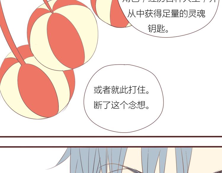 百变连城漫画,完结篇 最终我们都一样2图