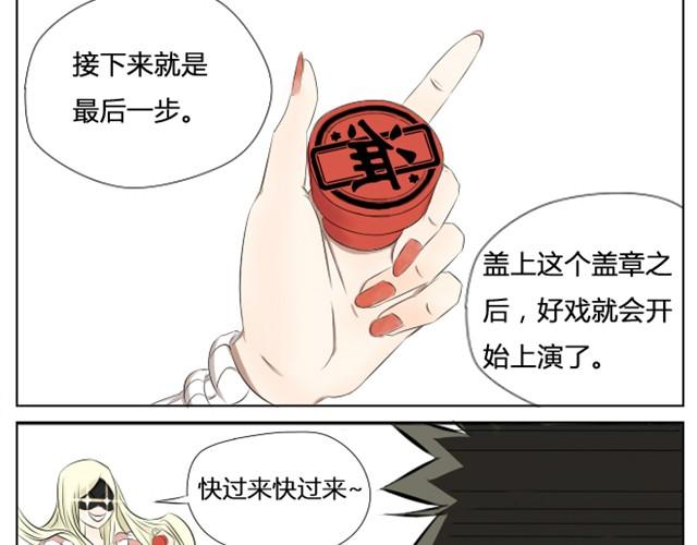 百变联盟之百变战神漫画,第1~3话 你决定了要复活你弟弟吗2图