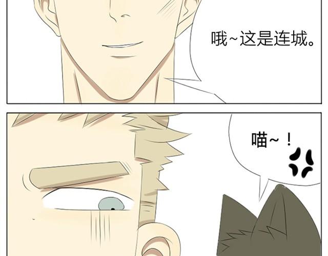 百变联盟全集免费观看漫画,第9~11话 难道这就是灵魂钥匙？1图