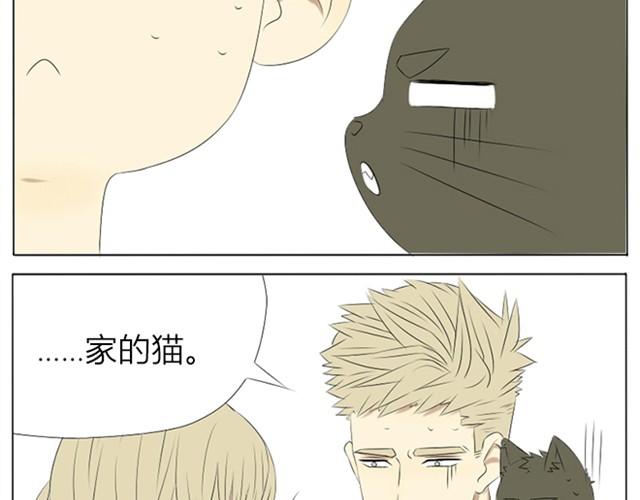 百变联盟全集免费观看漫画,第9~11话 难道这就是灵魂钥匙？2图