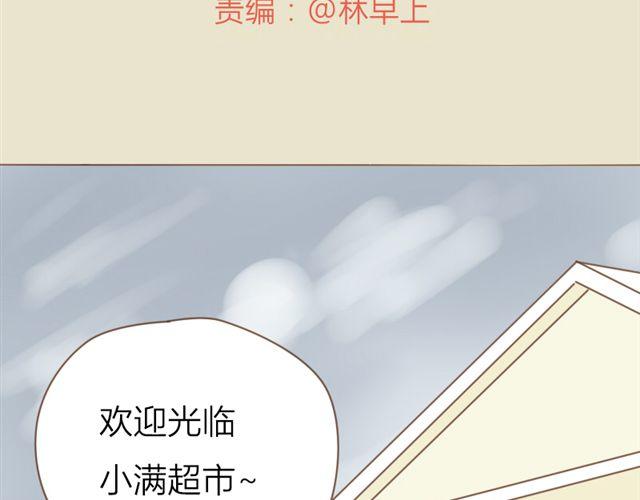 百变是什么游戏漫画,第27话 我所有的努力就是为了再见你一眼2图