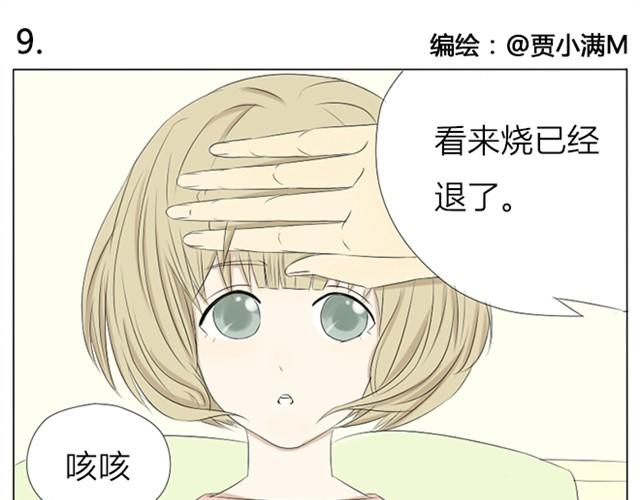 百变联盟全集免费观看漫画,第9~11话 难道这就是灵魂钥匙？1图