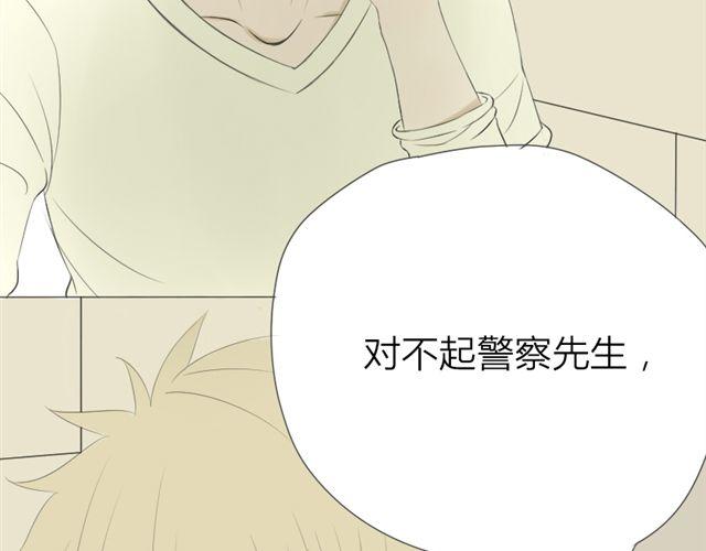 百变机兽之洛洛历险记漫画,第19话 我带你回家2图