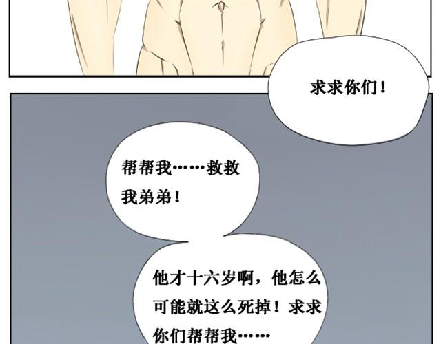 百变联盟之百变战神漫画,第1~3话 你决定了要复活你弟弟吗2图