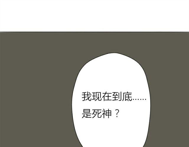 百变hita漫画,第15话 那你咬我吧1图