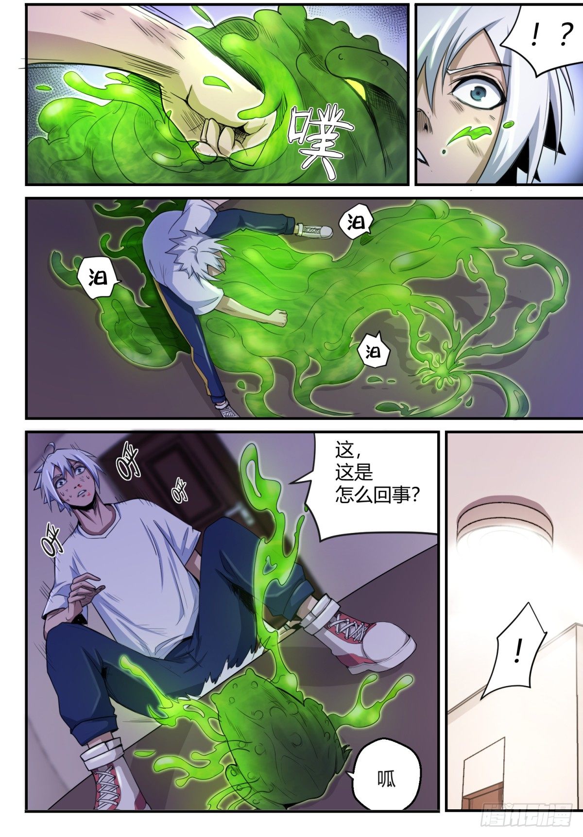 斩妖刀漫画,第6话 凭什么我要逃1图